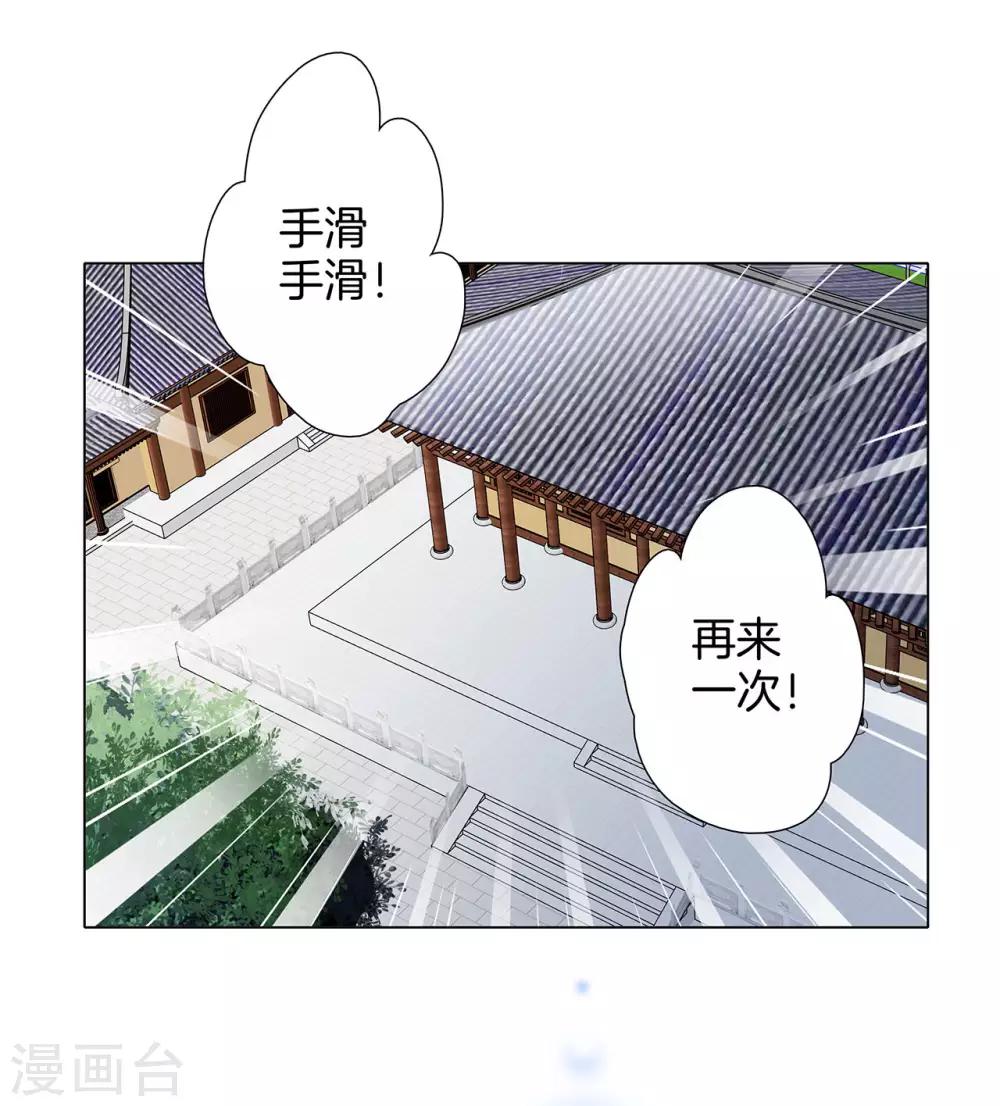 新年特别篇 心想事成16