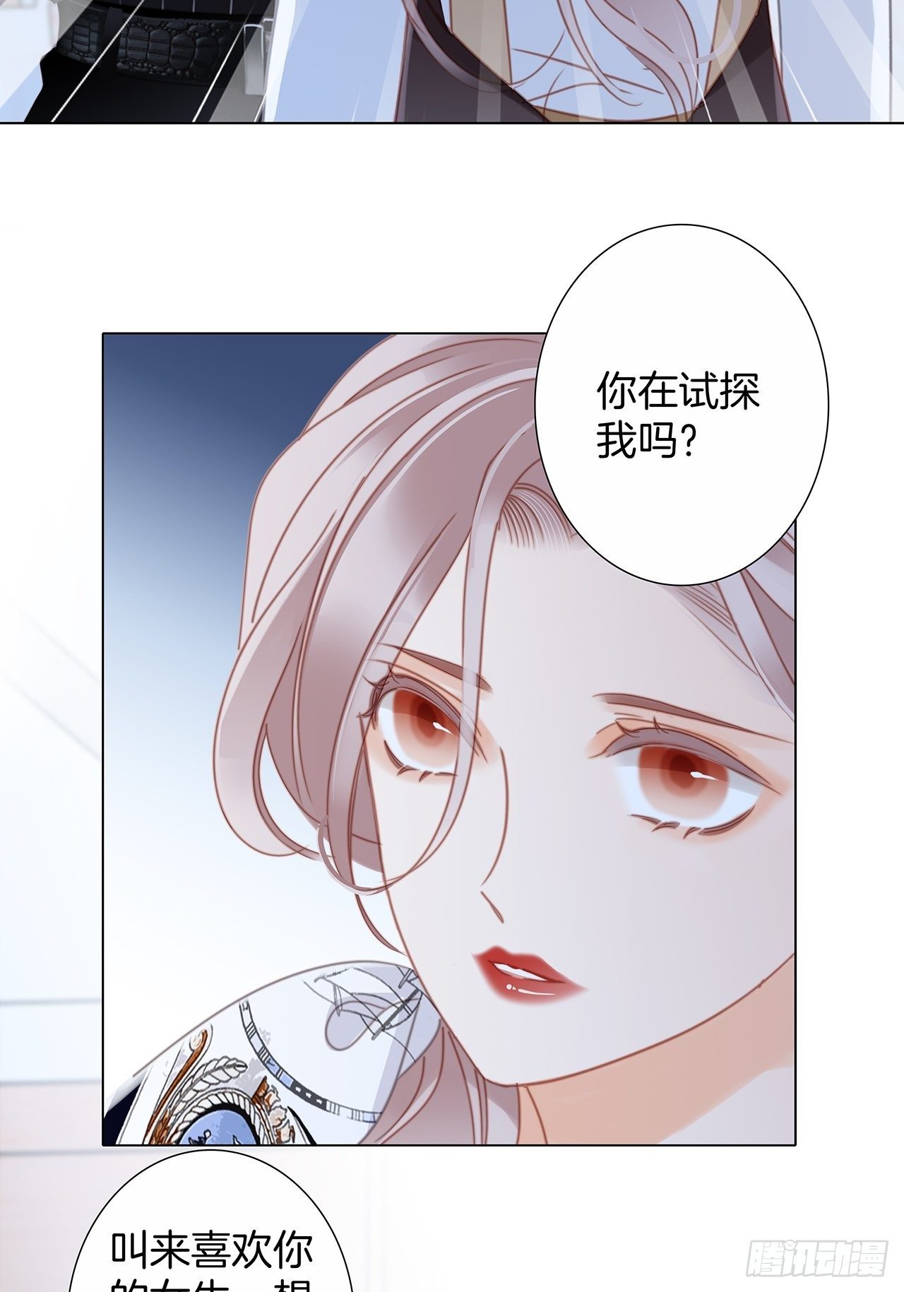 31:你明明对我有感觉19