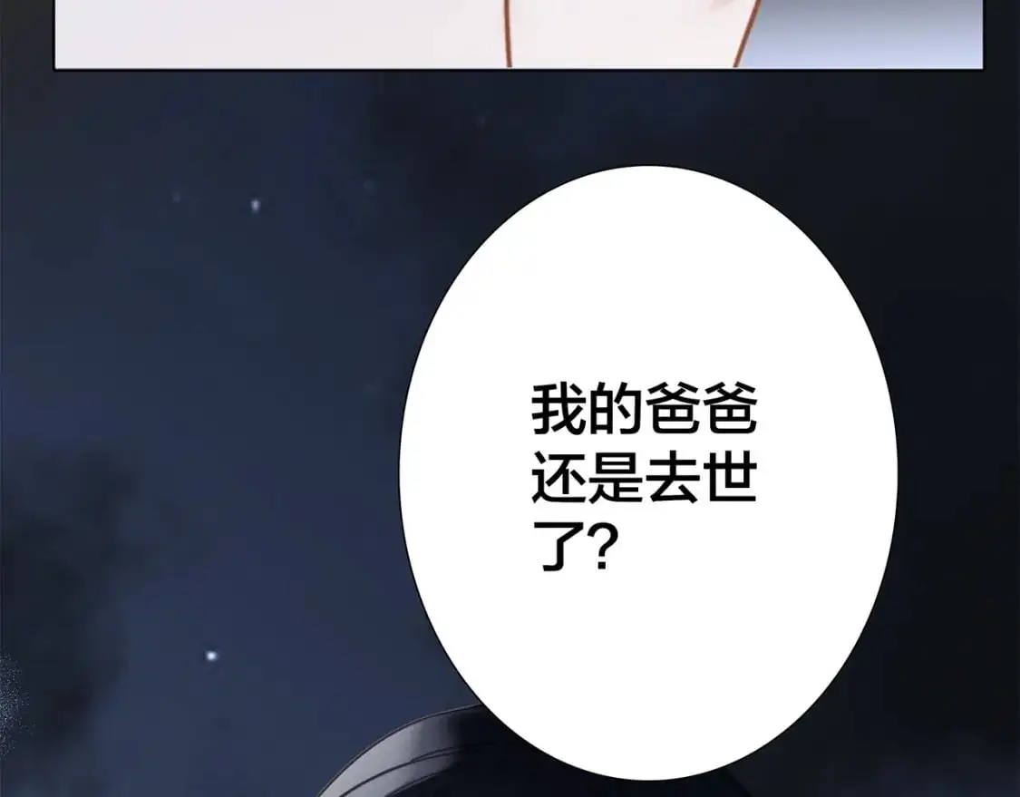 57：血族童话28