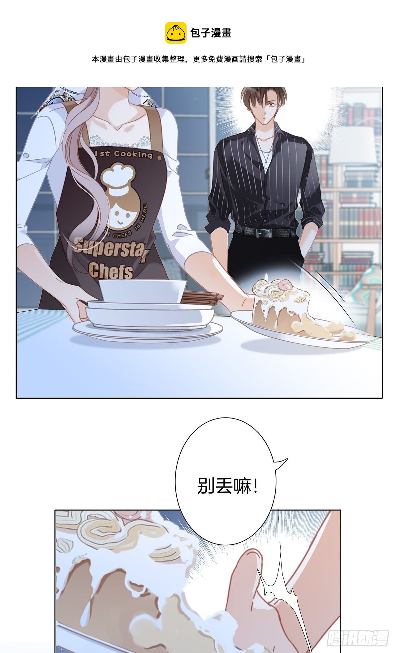 31:你明明对我有感觉4