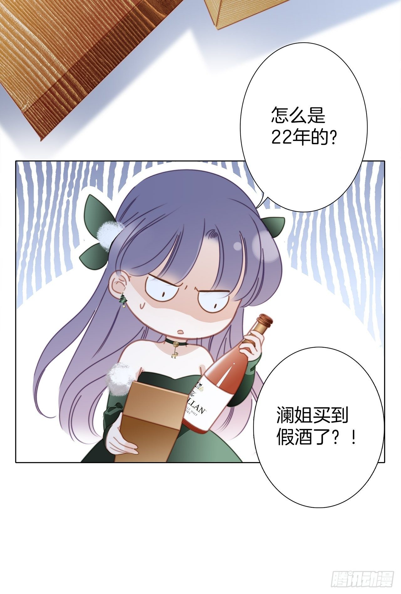 第29话 羞耻的圣诞礼物（上）37