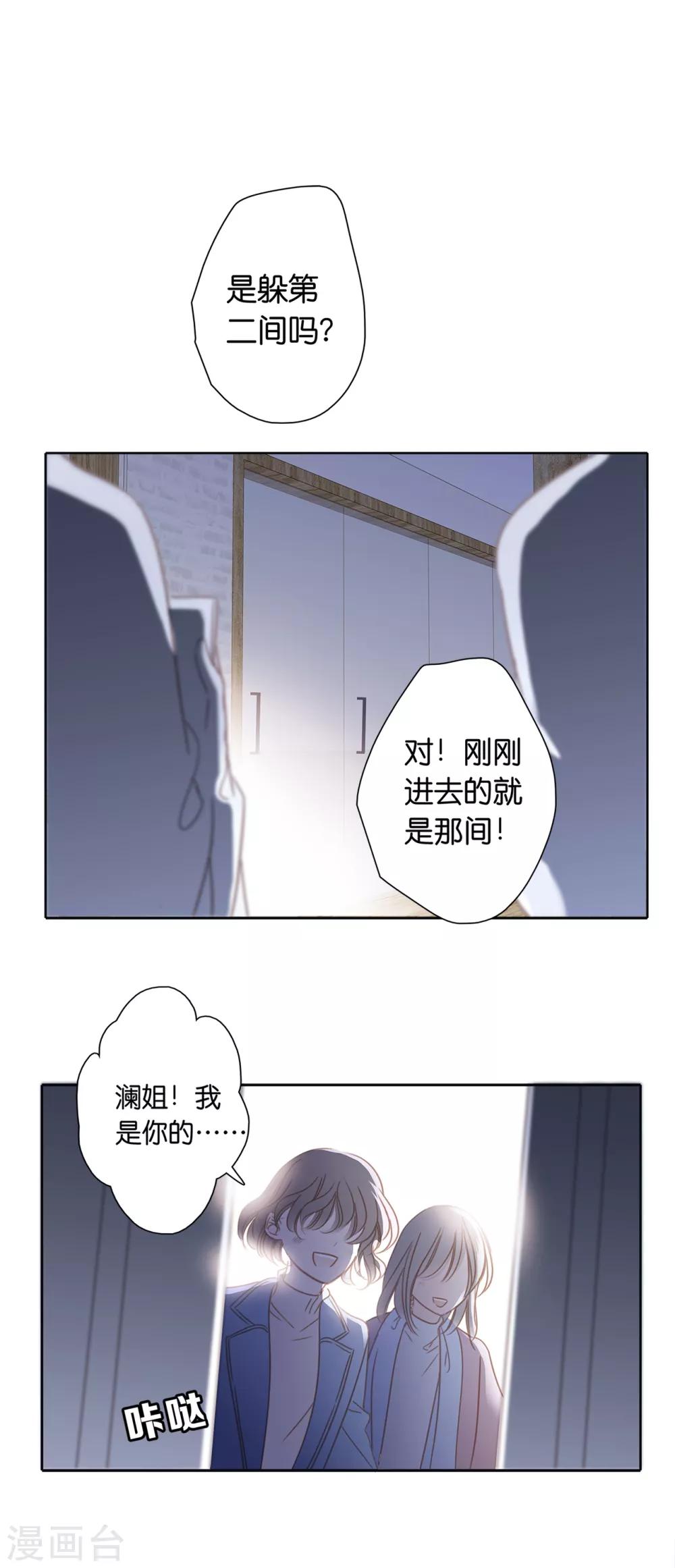 第6话 时间停留在此刻6