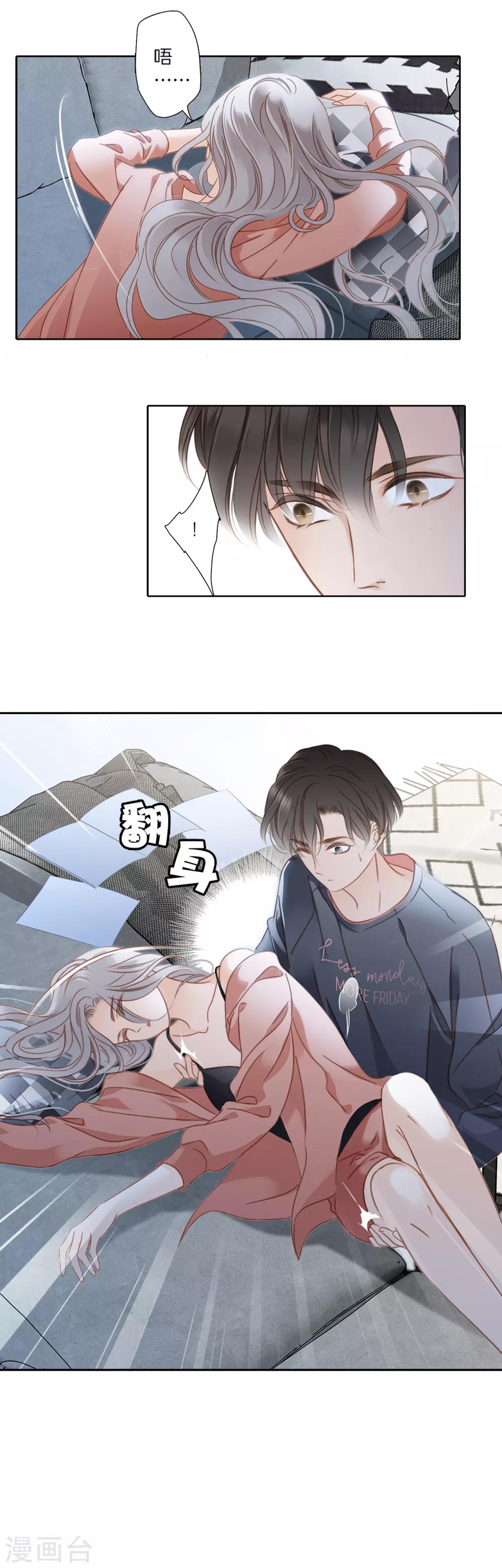 第3话 以后，换我照顾你8
