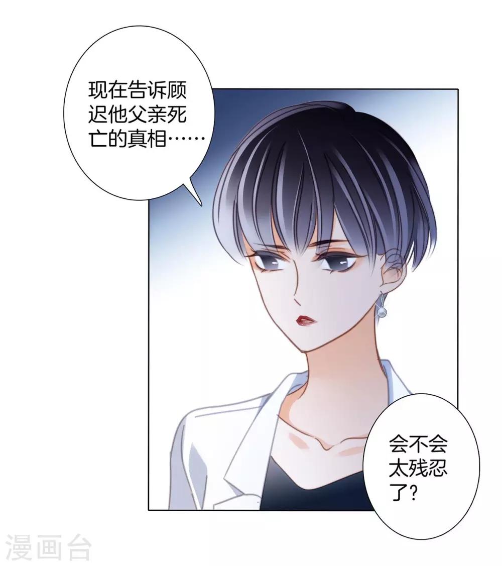 第19话 叔叔的真相36
