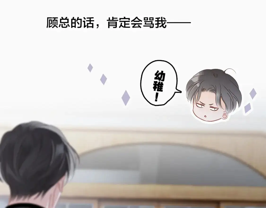49：她是顾太太33
