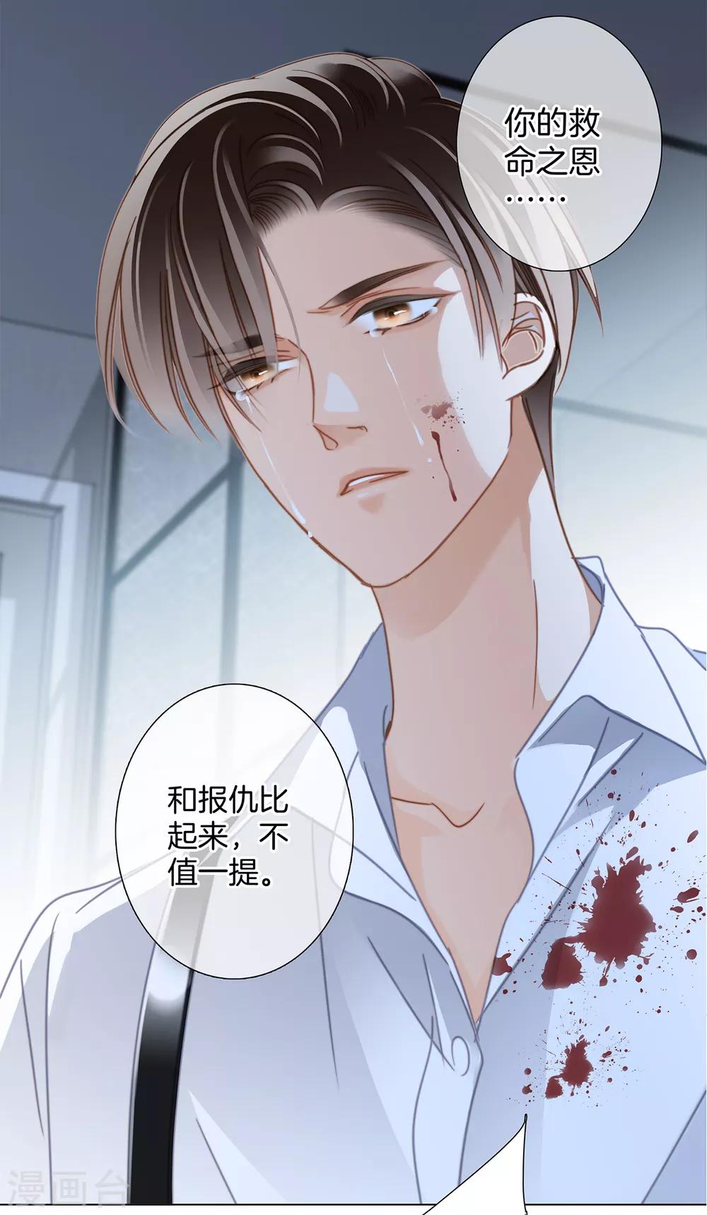第21话 我们喜欢的，是同一个人13