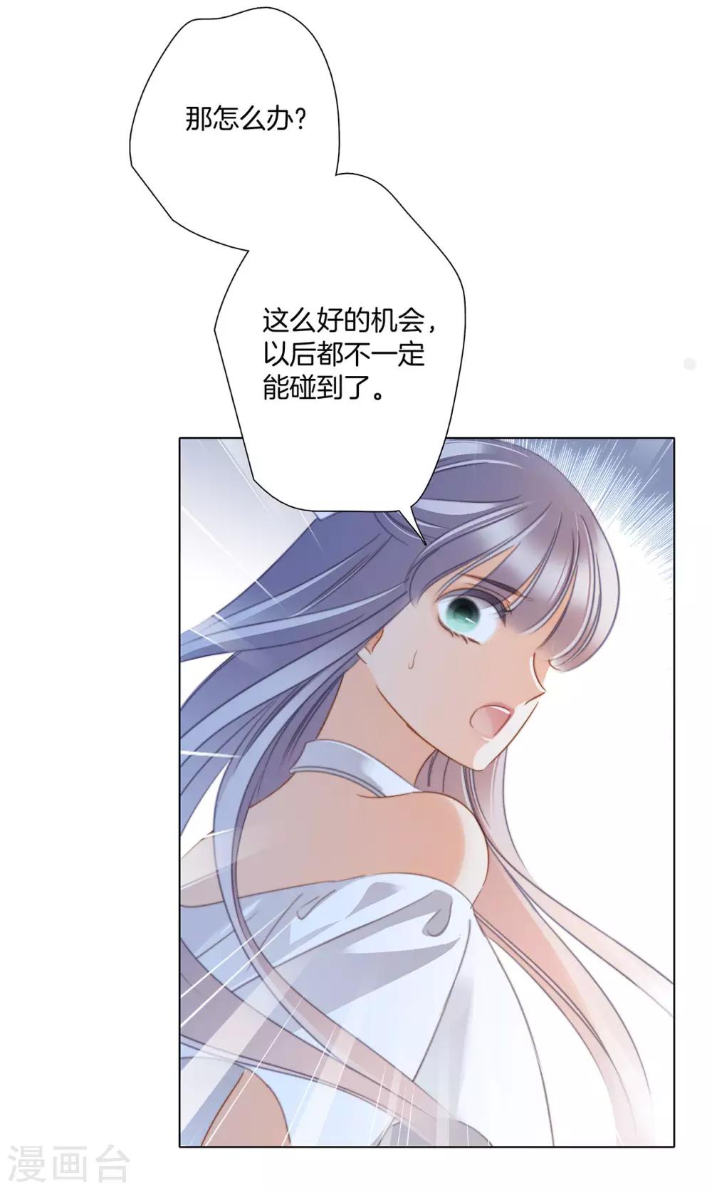 第22话 蝴蝶的晚宴25