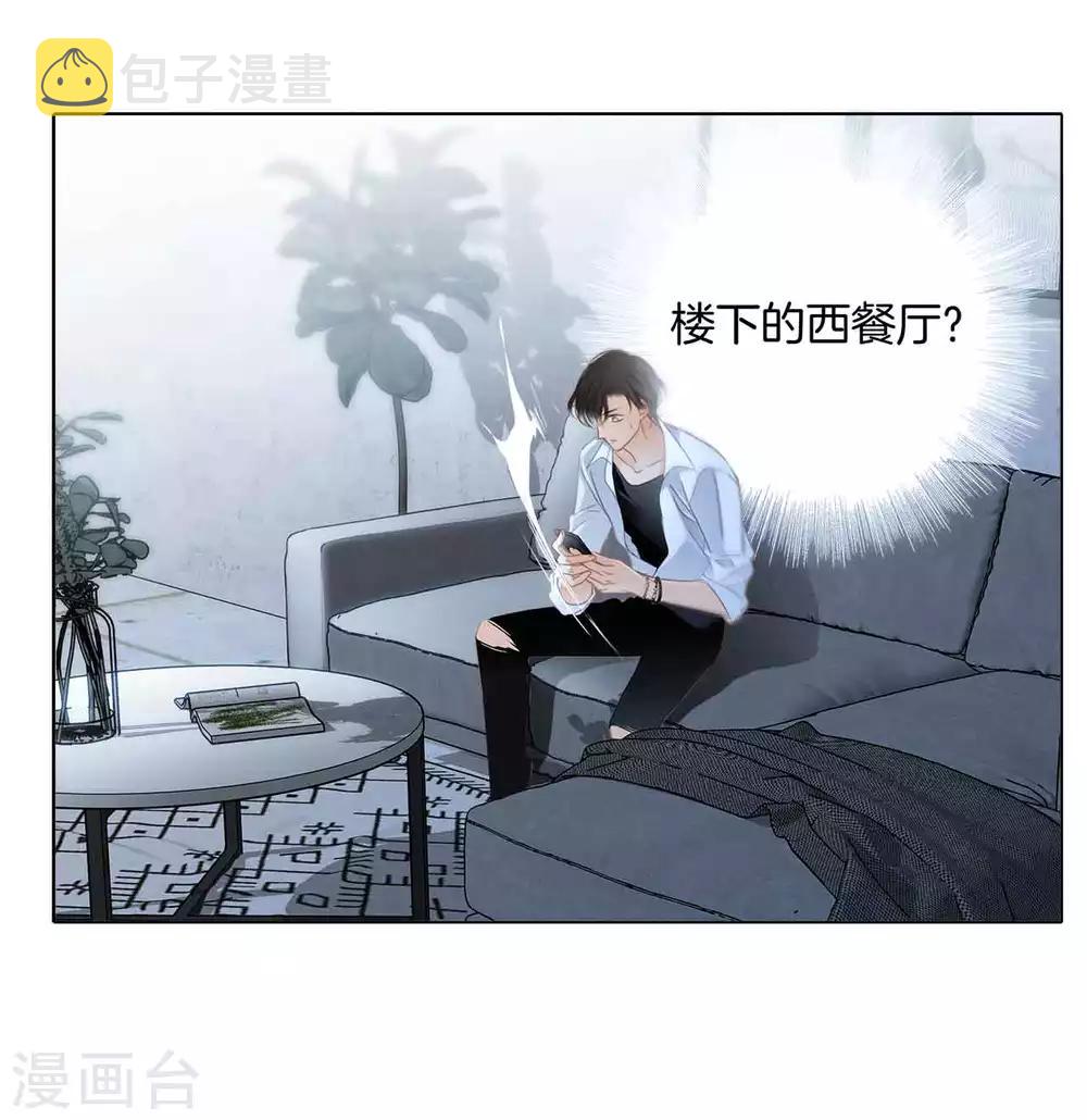 第13话 请你替我保密38