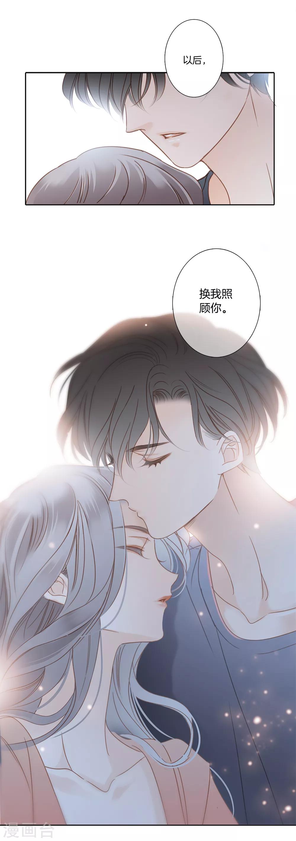 第3话 以后，换我照顾你11