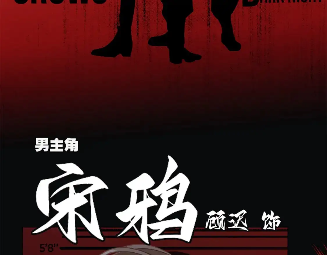 55：绯闻73
