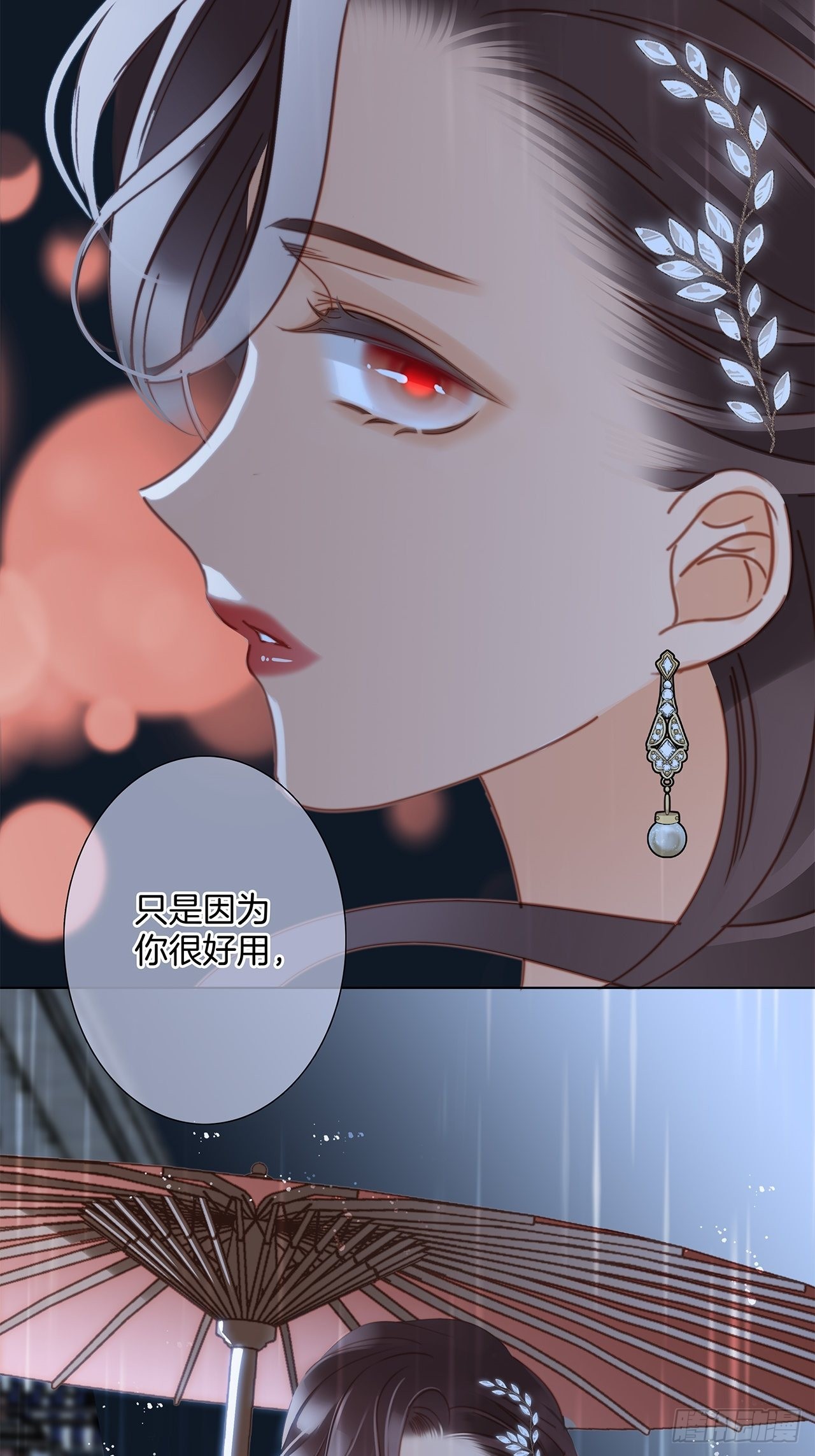 37：颈侧的印记26