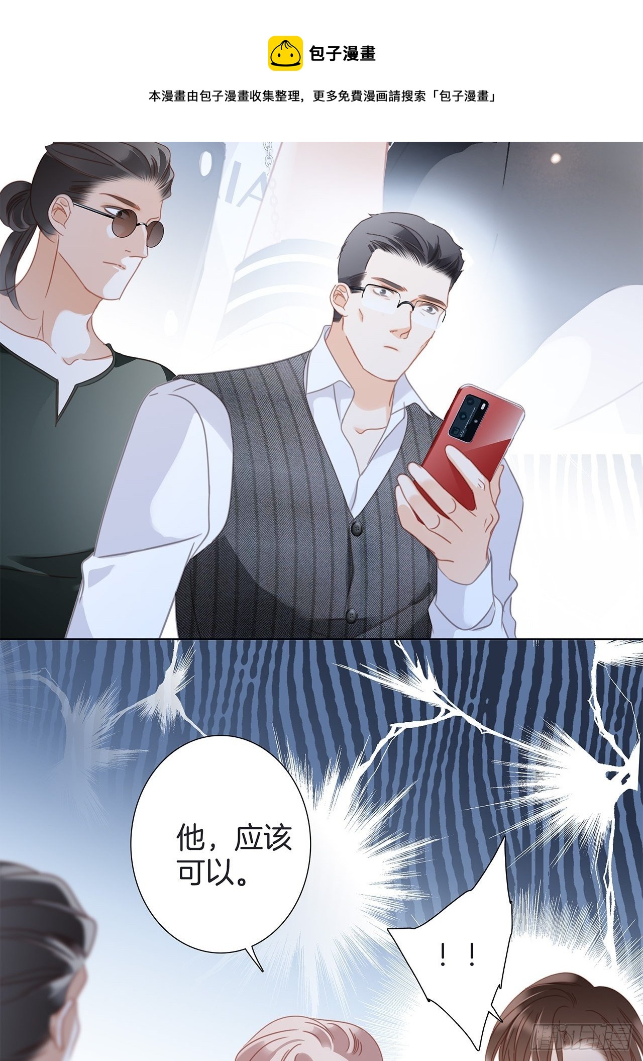 33：你在外面有别的弟弟了?44