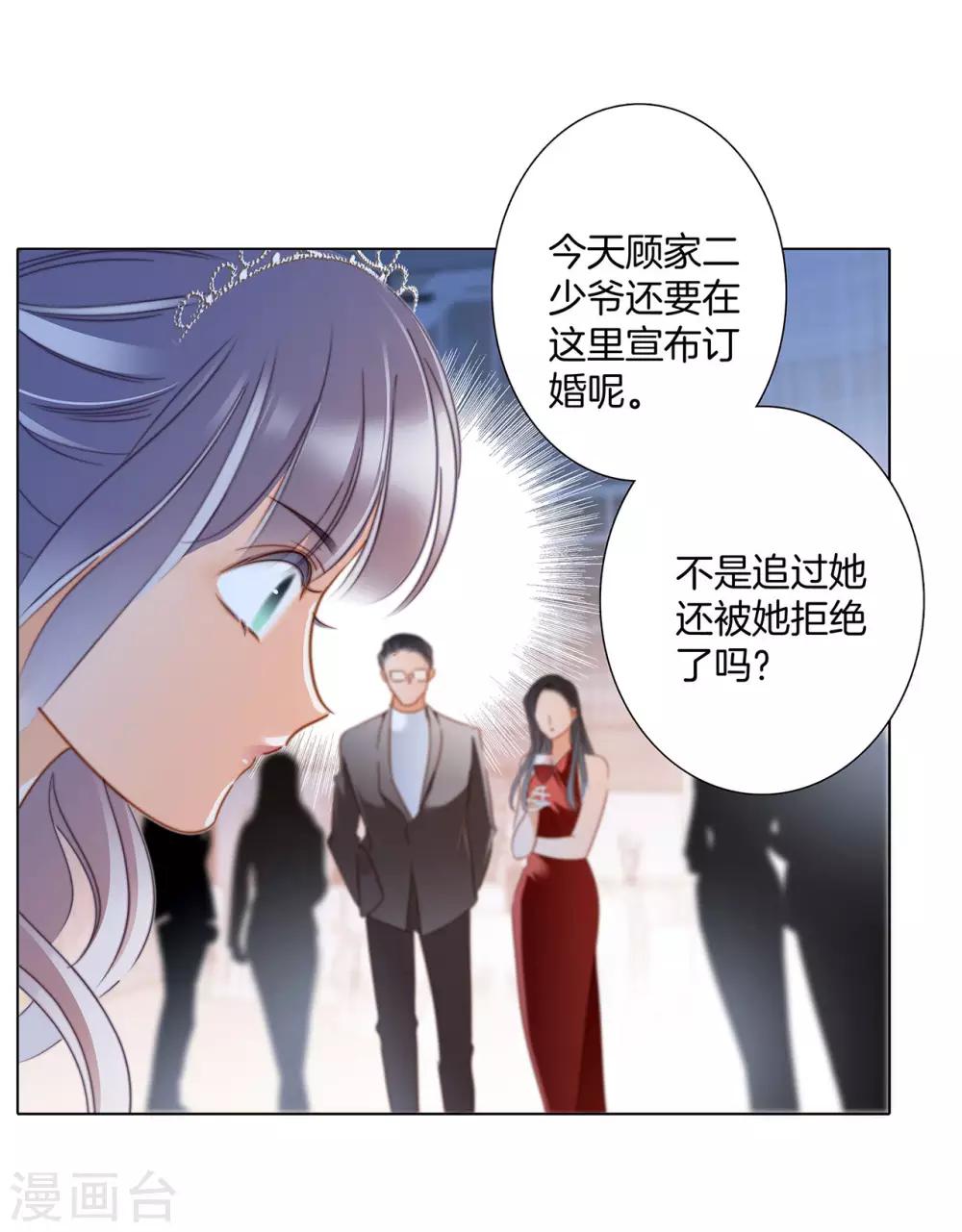 第22话 蝴蝶的晚宴51
