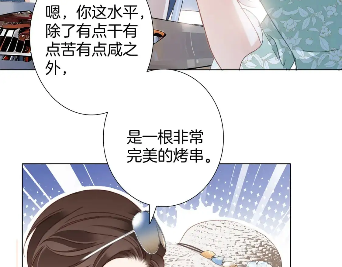 50：约会篇：有你的风景66