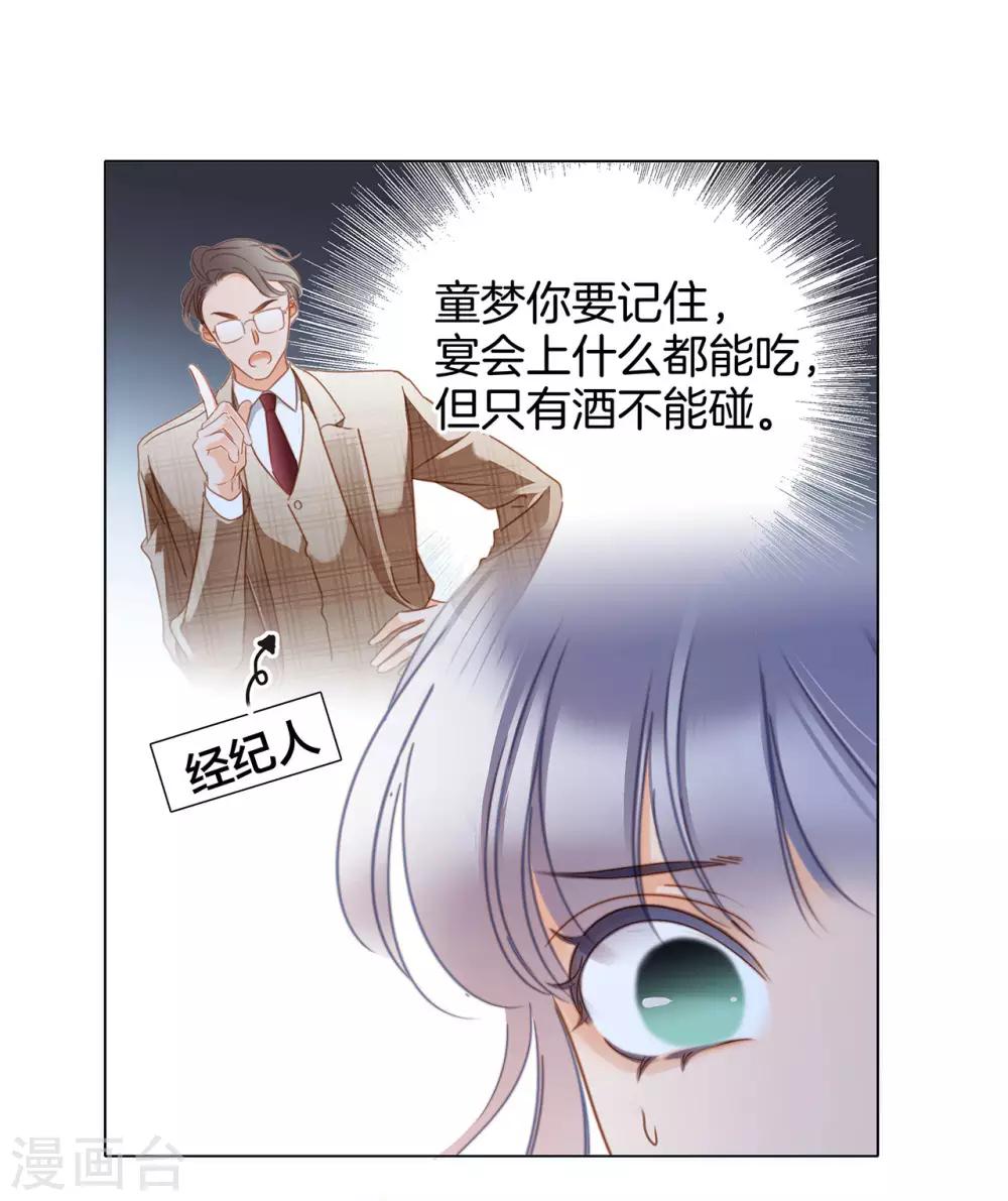 第23话 渣男滚开！38