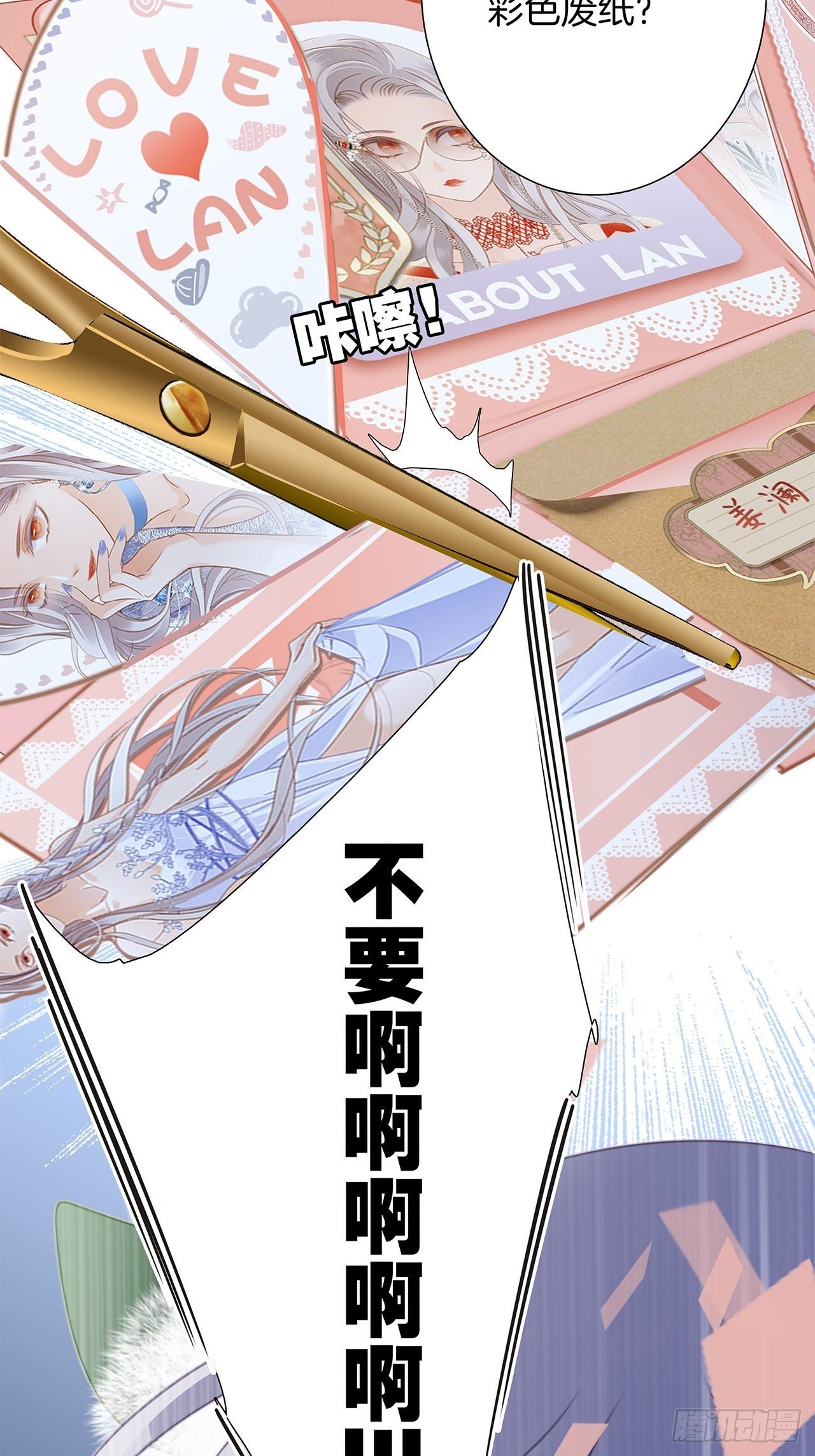第30话 羞耻的圣诞礼物（下）8