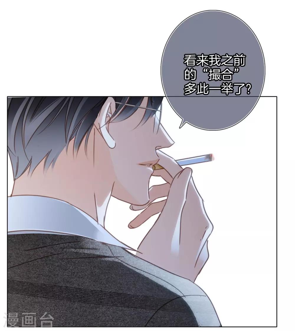 第19话 叔叔的真相20