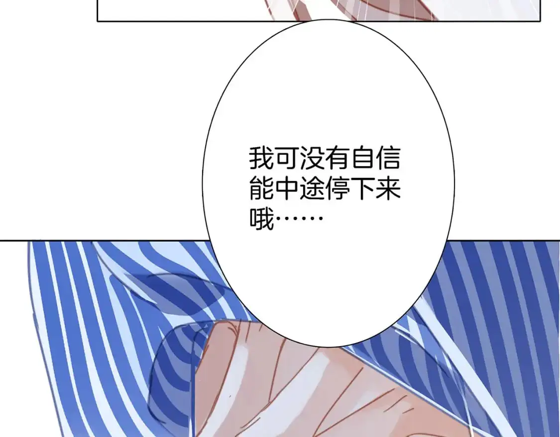 46：开启禁忌之爱119
