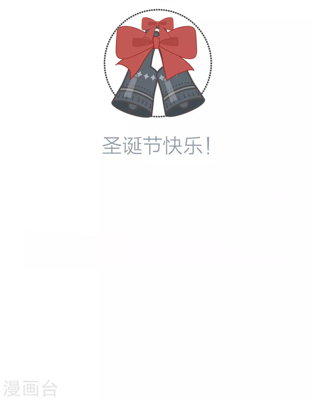 圣诞番外 礼物28