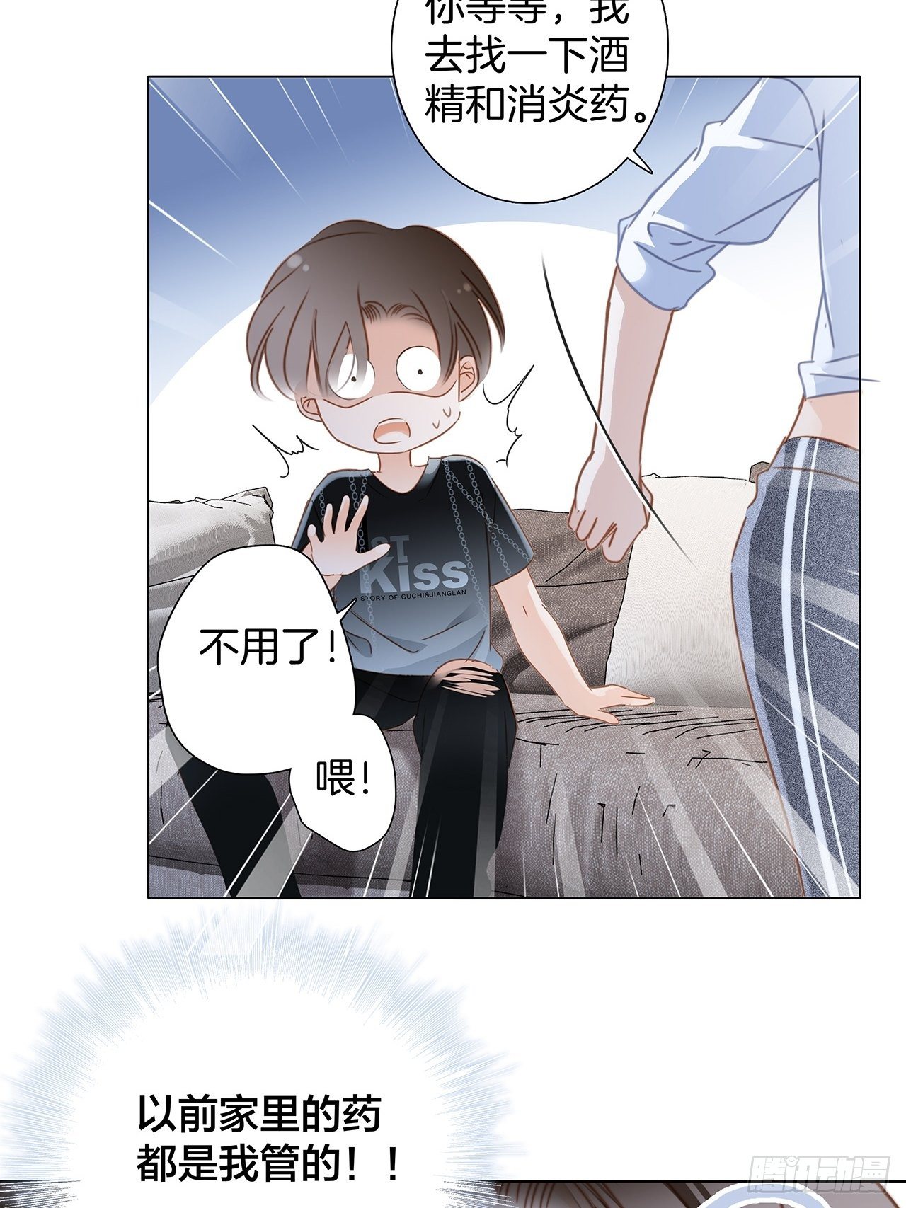 第25话 你，要不要来我家？34