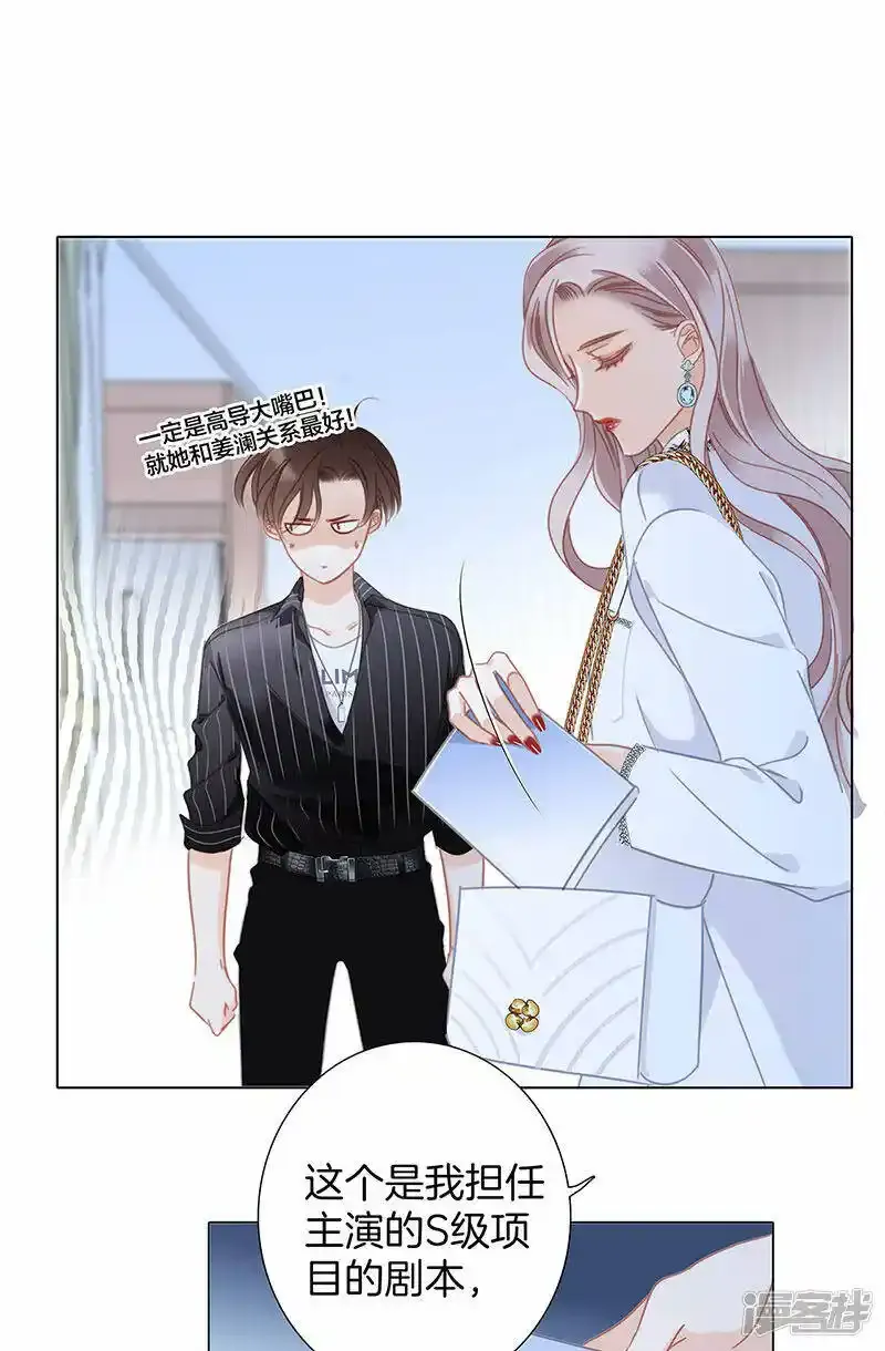 第29话 你明明对我有感觉44