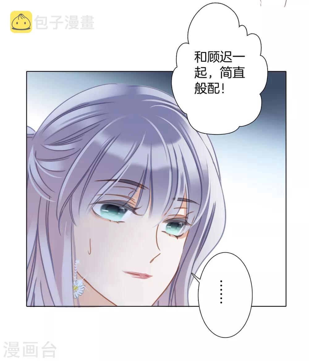 第21话 我们喜欢的，是同一个人23