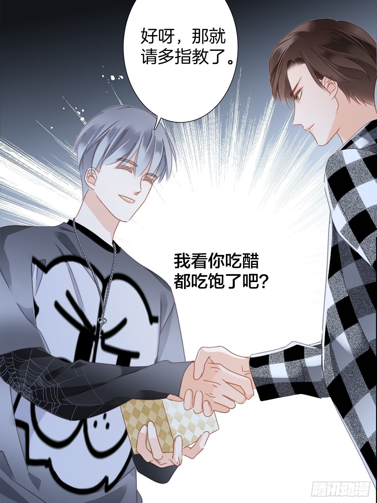 34：你吃醋吃饱了吧？53