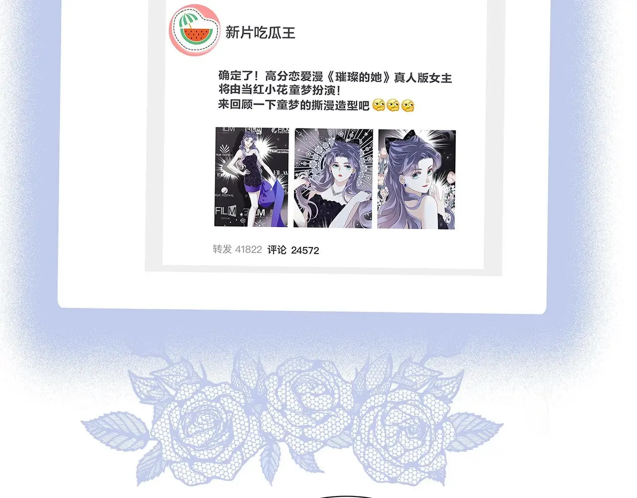 68：总裁特助体验卡21