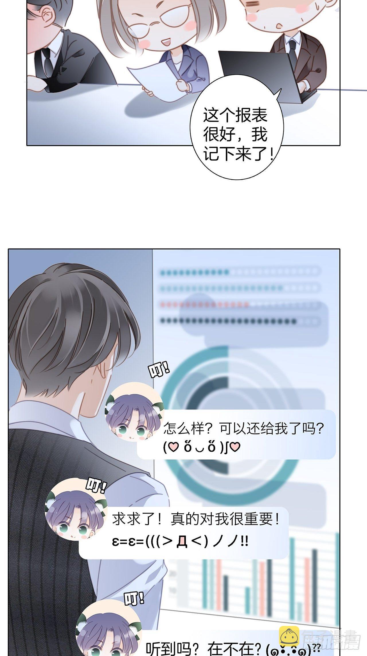 第30话 羞耻的圣诞礼物（下）30