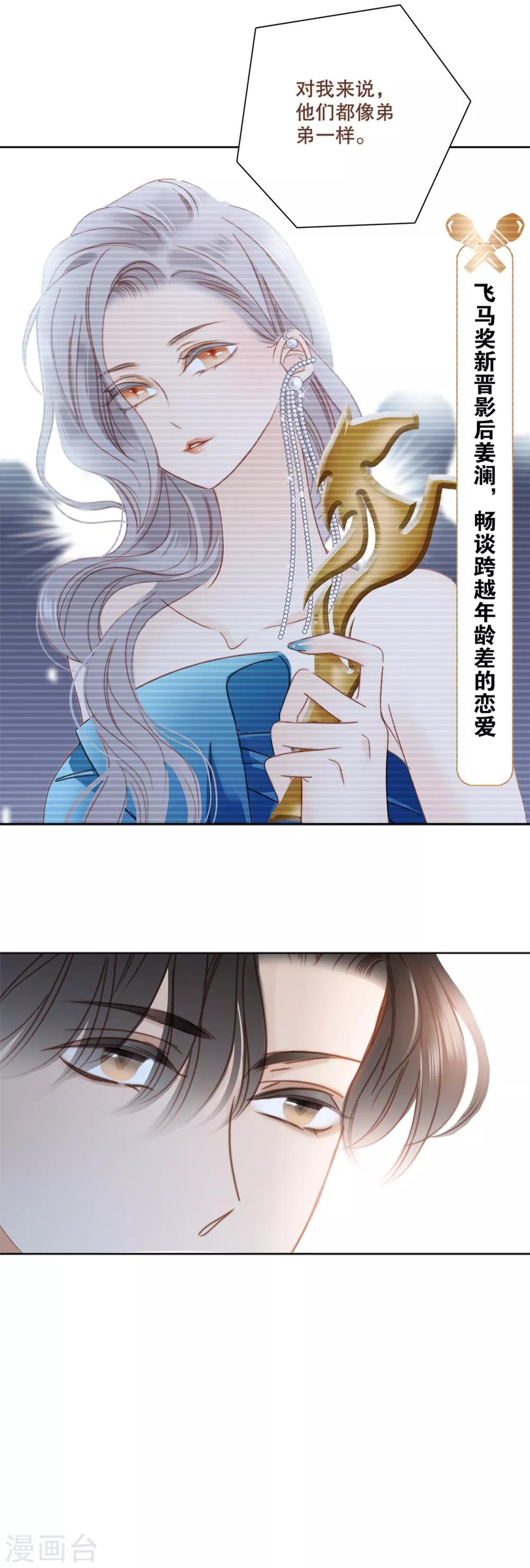 第1话 他只是弟弟3