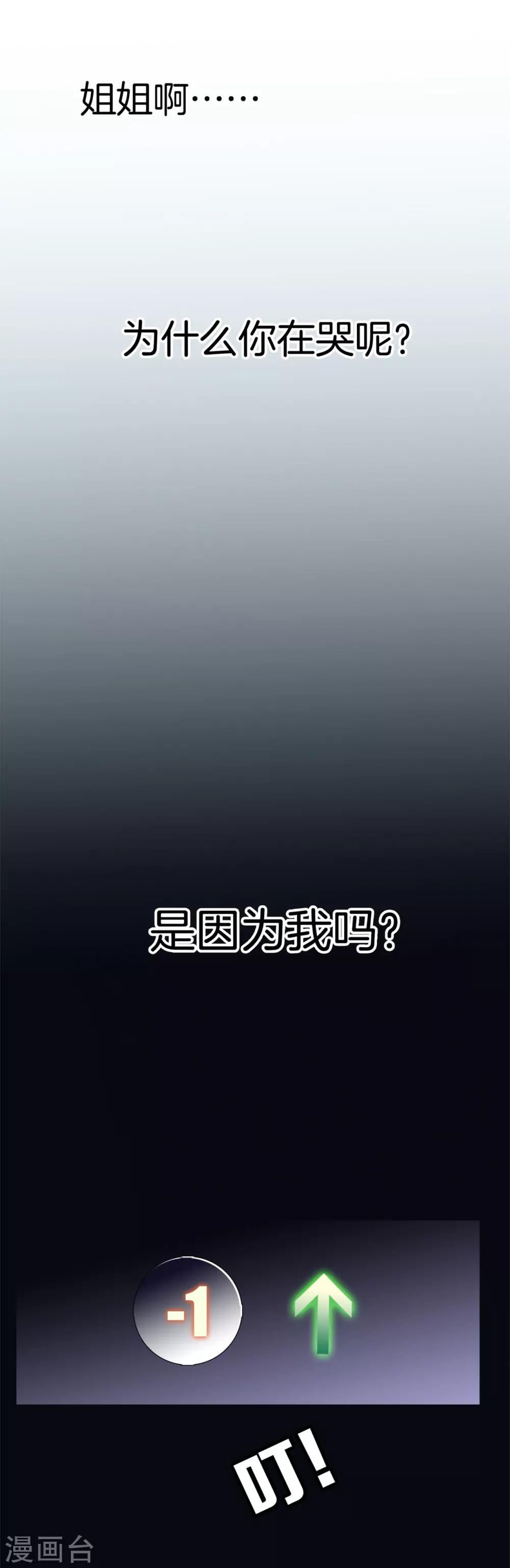 第9话 无法言说的痛苦19