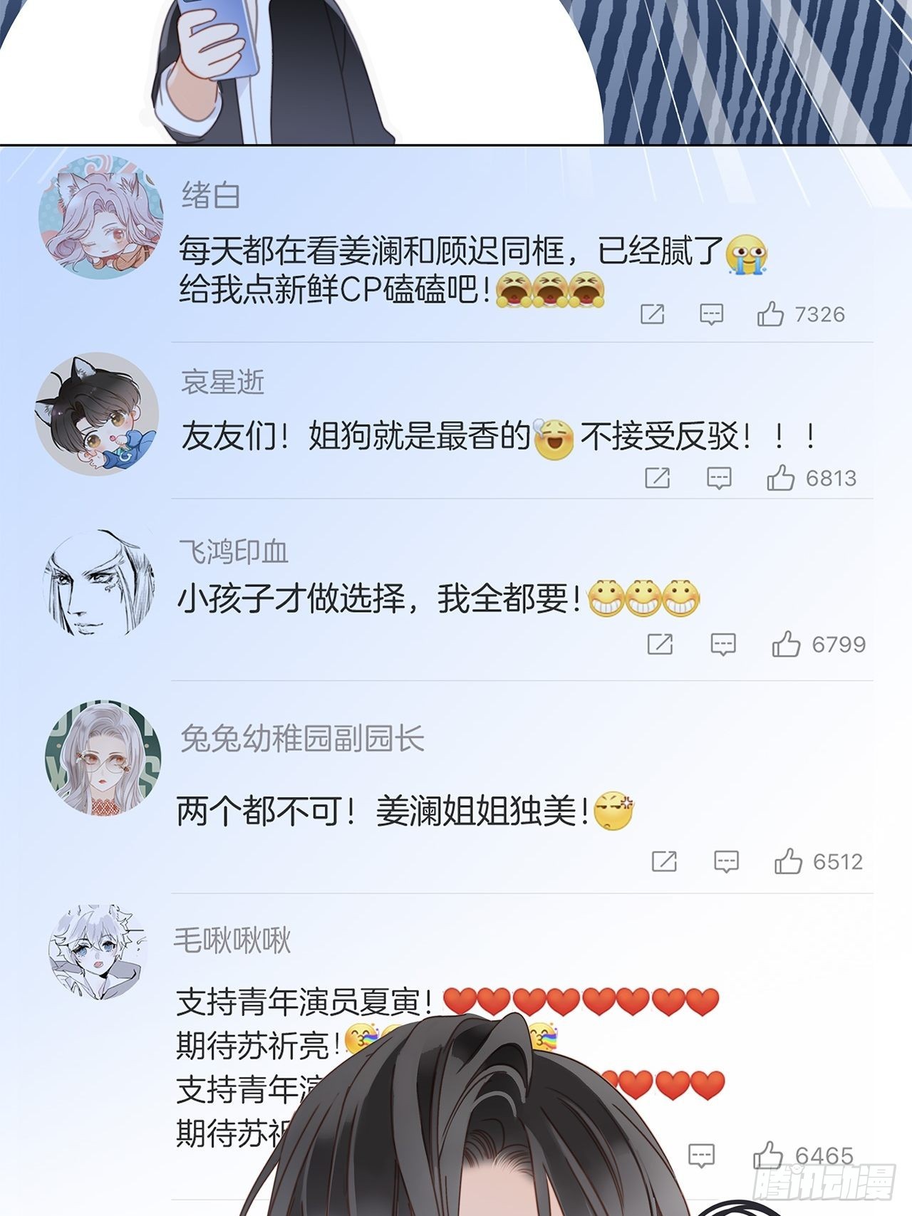 35:你已经是我的恋人了26
