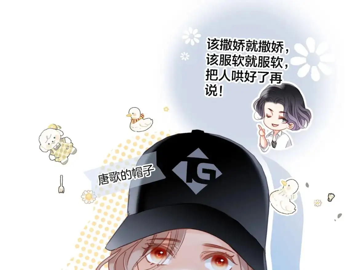 45：欲望，是一块蛋糕110