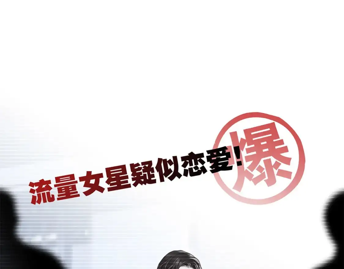 55：绯闻91