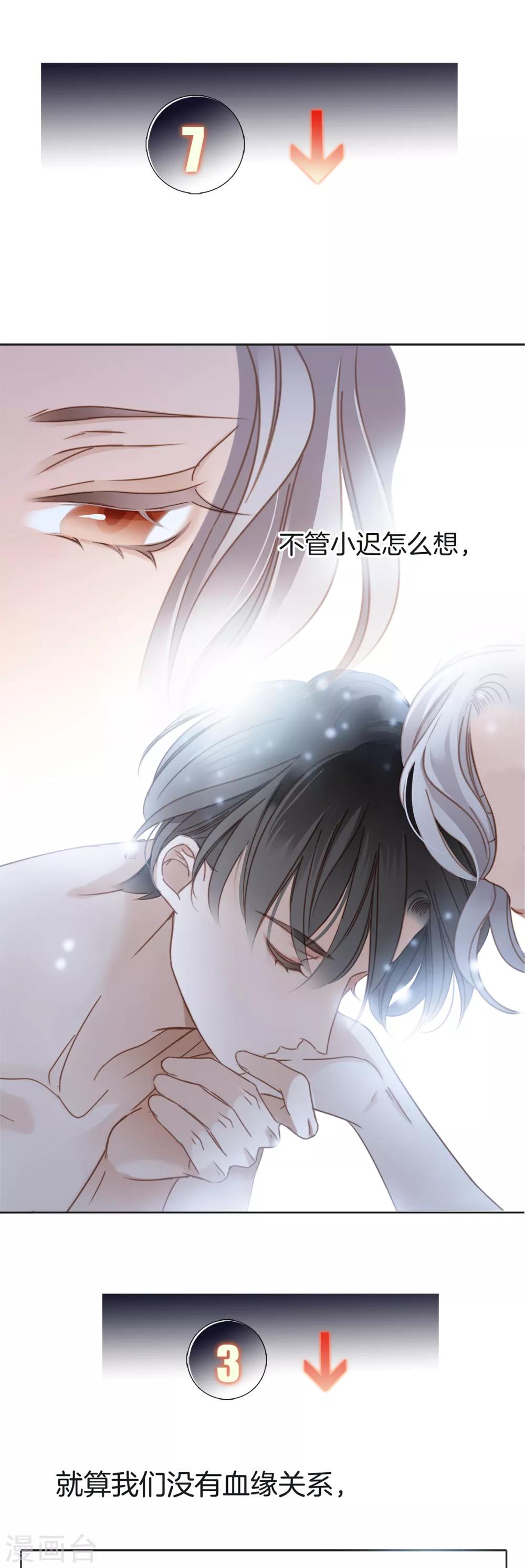 第9话 无法言说的痛苦11