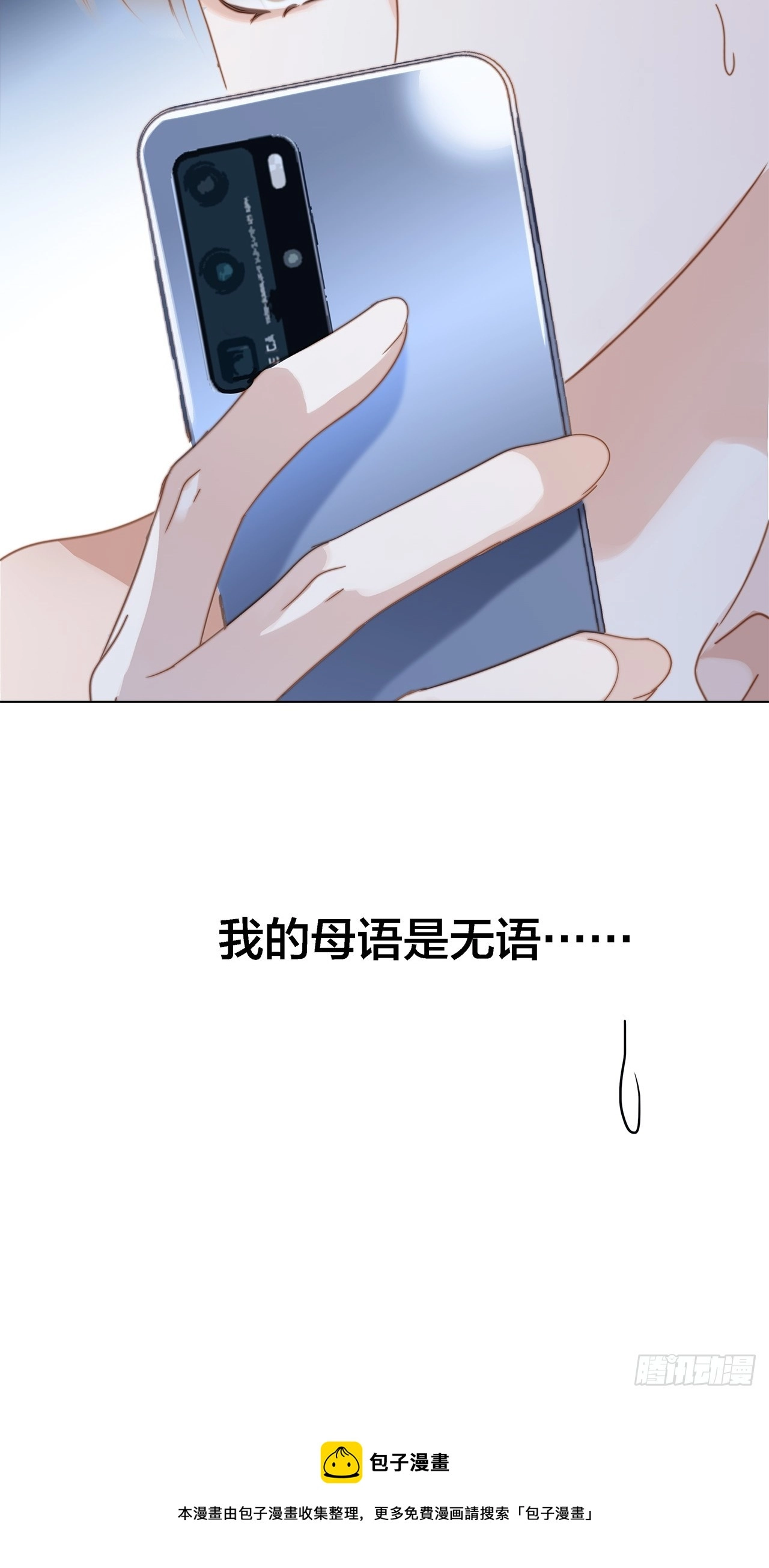 40:爱的国王游戏（上）63