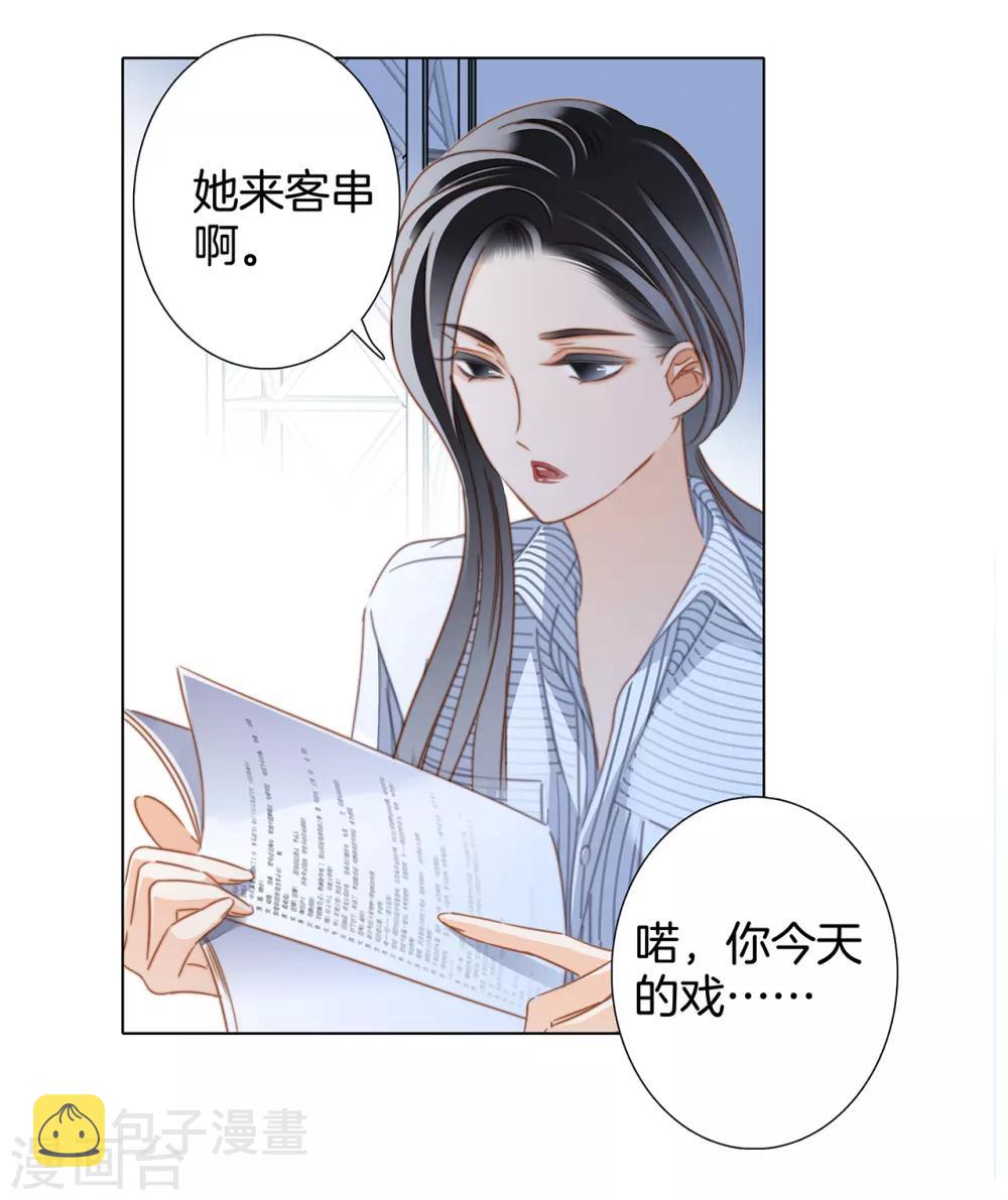 第21话 我们喜欢的，是同一个人29