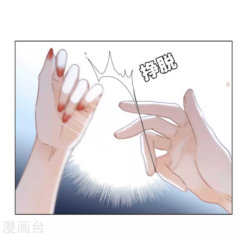 第14话 我们，从来都不是亲姐弟29