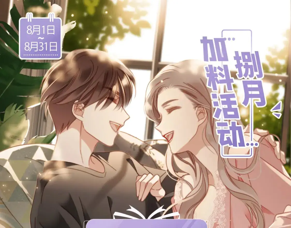特别篇：一切由我做主131