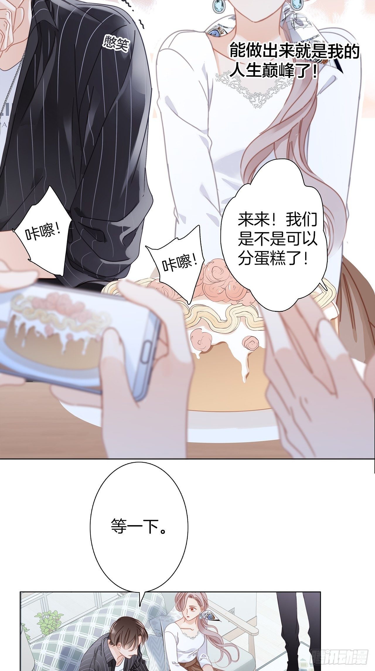 第28话 祝你生日快乐74