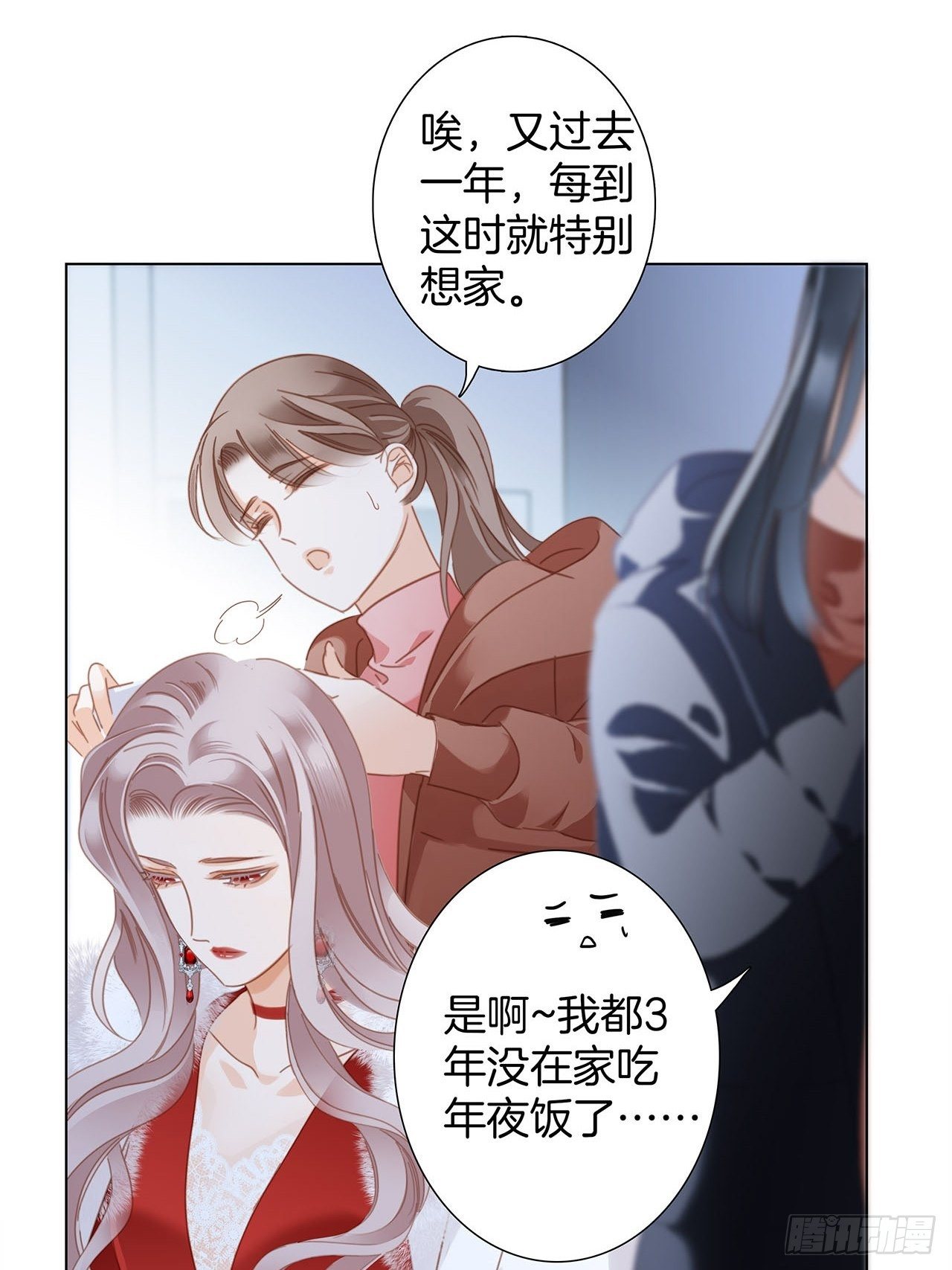 春节番外 在一起4