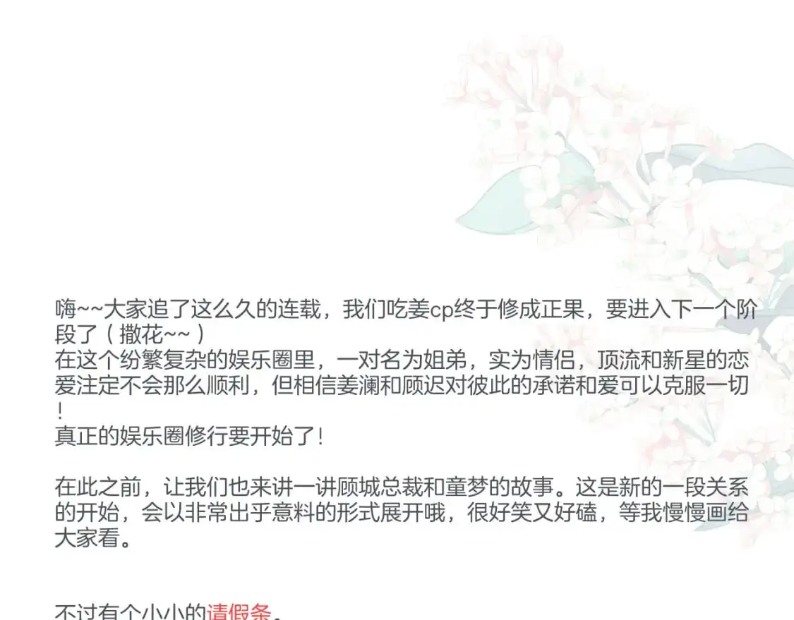 46：开启禁忌之爱158