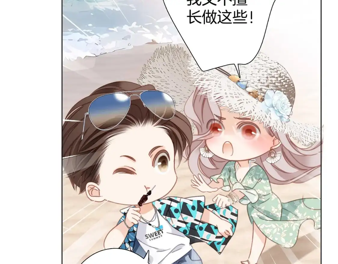 50：约会篇：有你的风景68