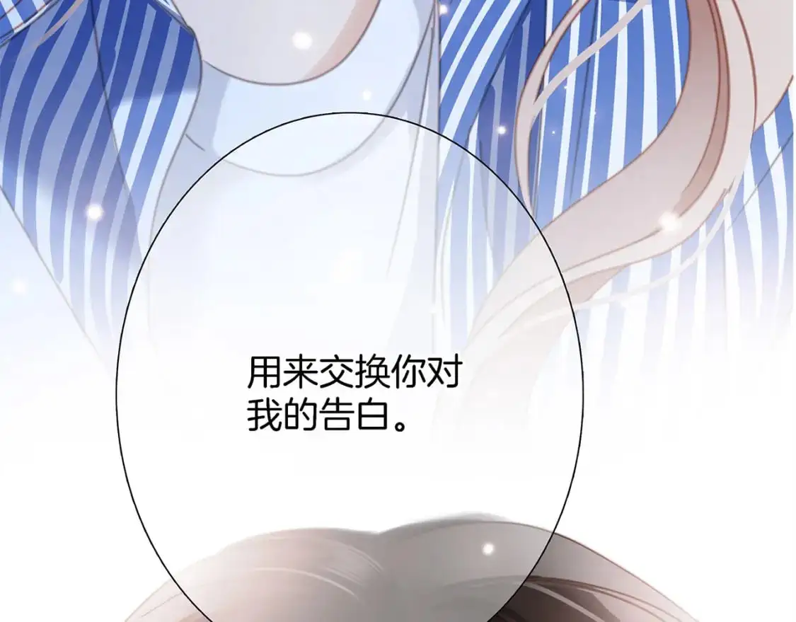46：开启禁忌之爱60