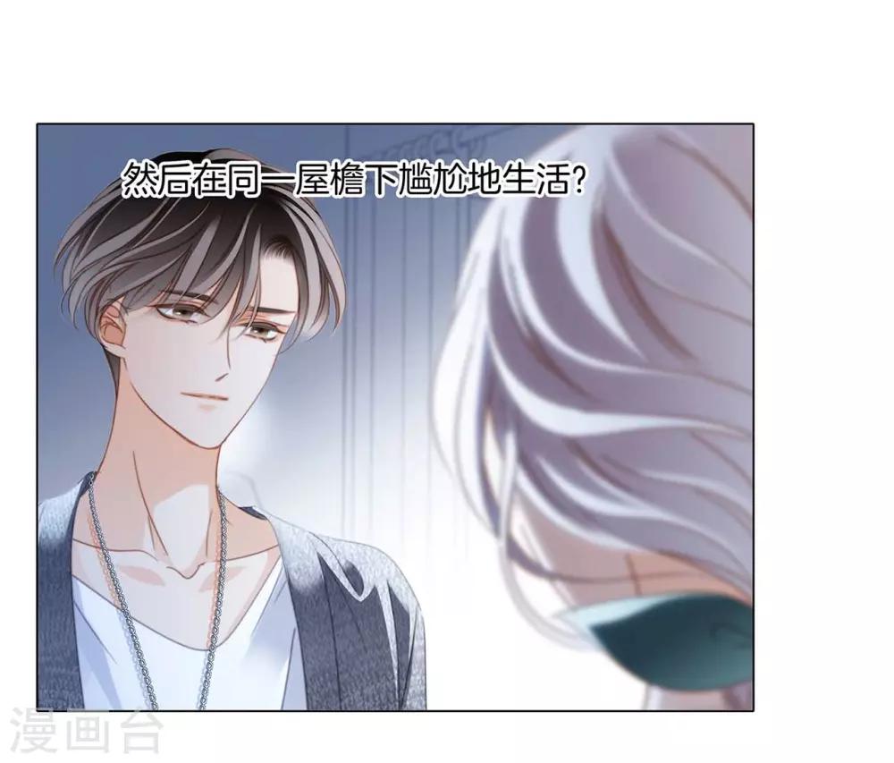 第18话 姜澜，我们重新开始33