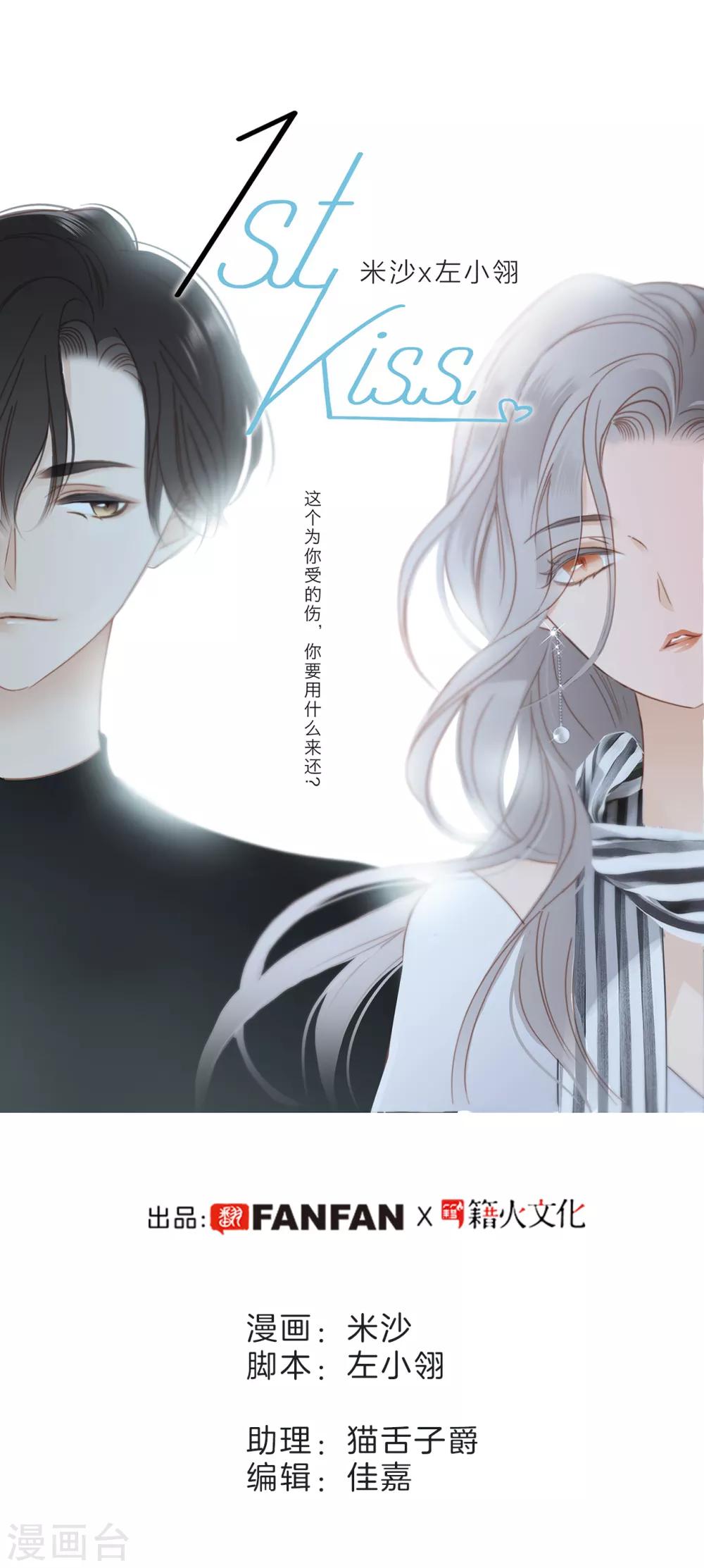 第10话 为你受的伤0