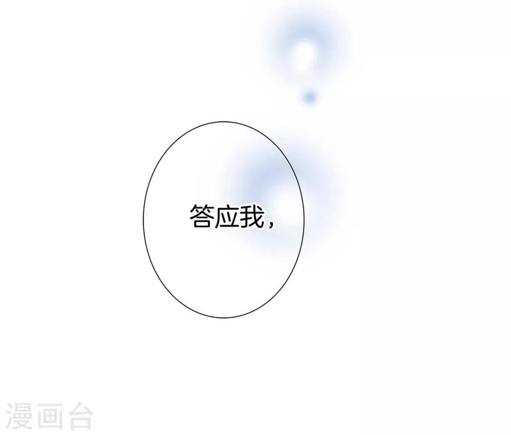 第20话 相信我，留在我身边60