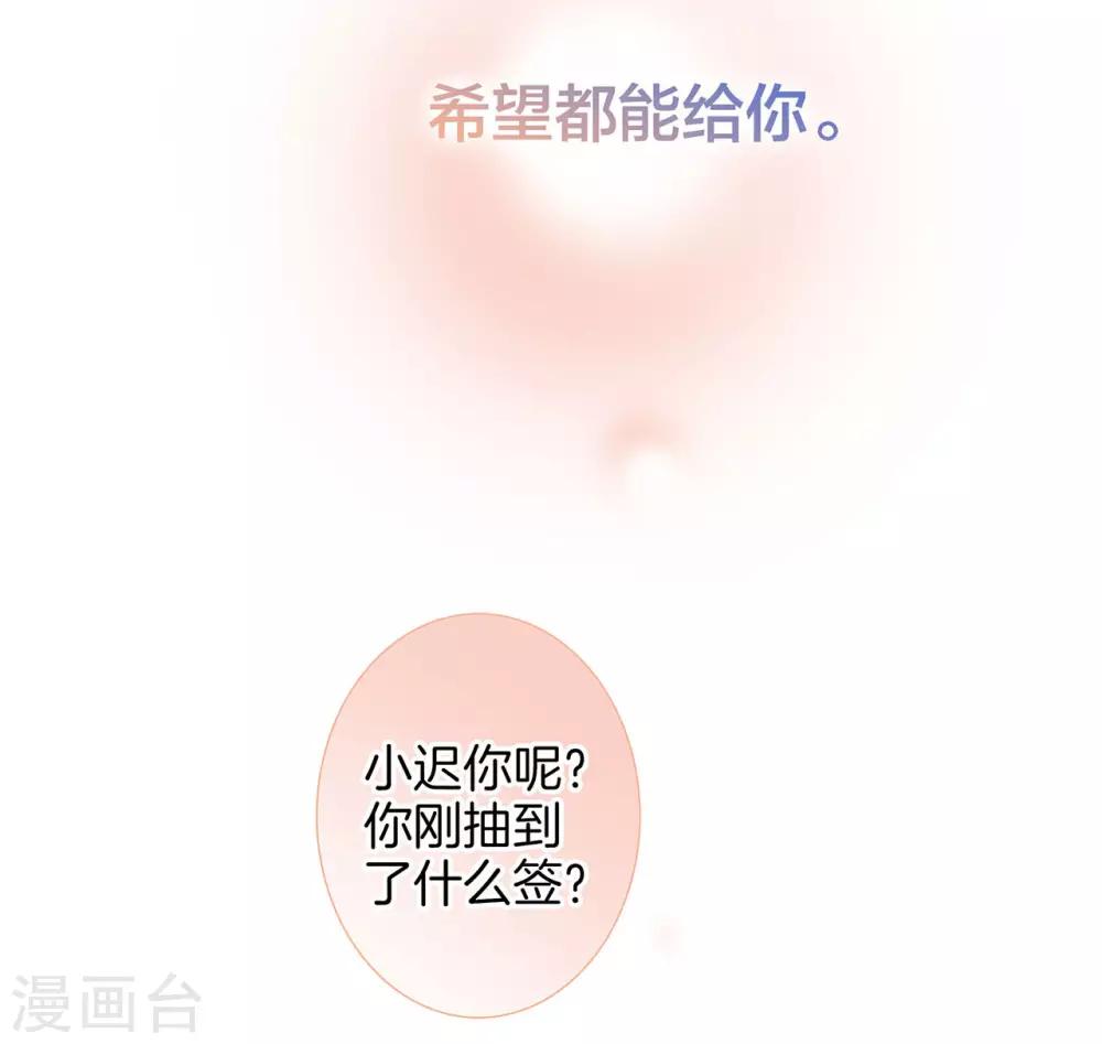新年特别篇 心想事成34