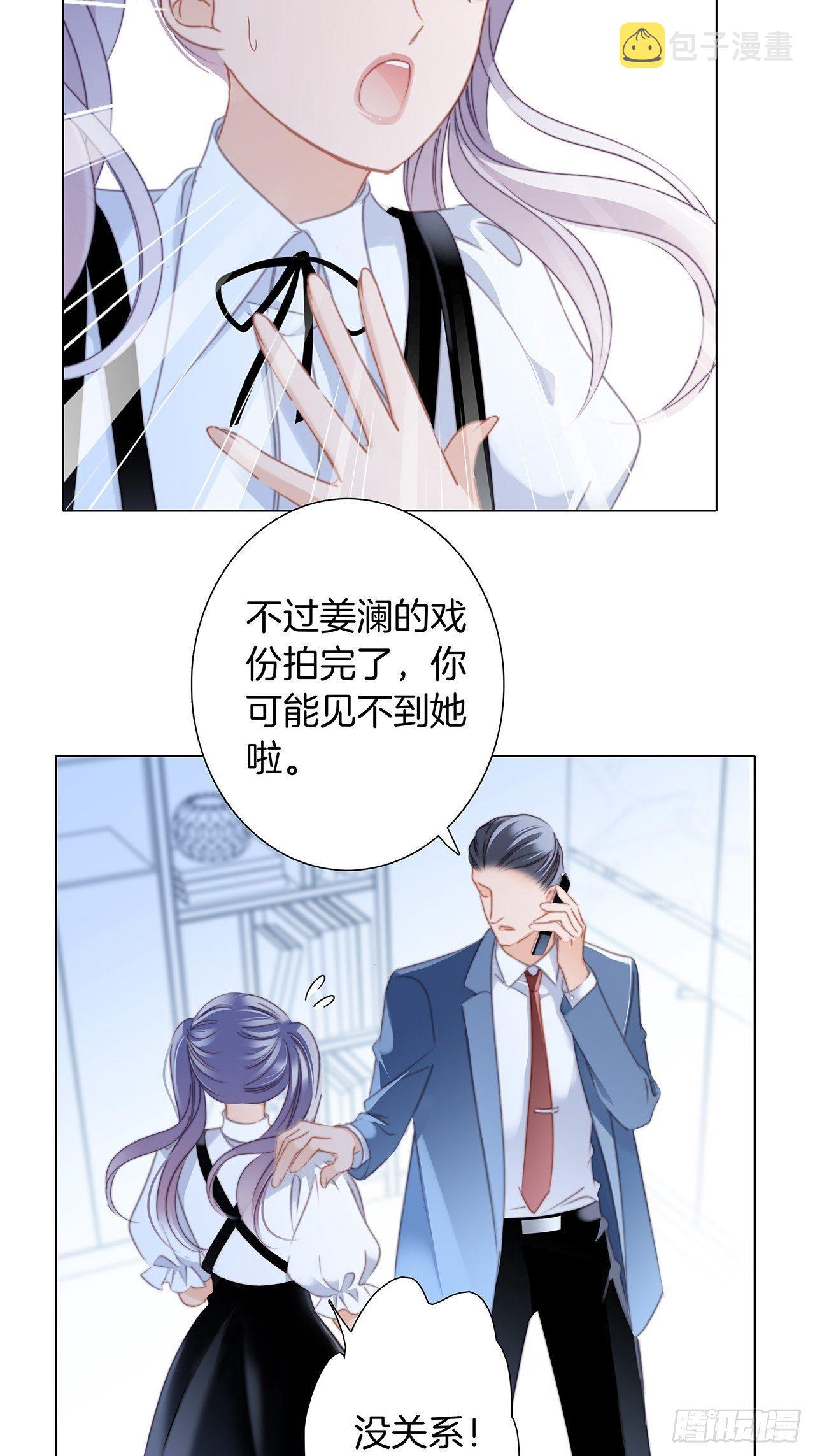 第26话 肥水不流外人田29
