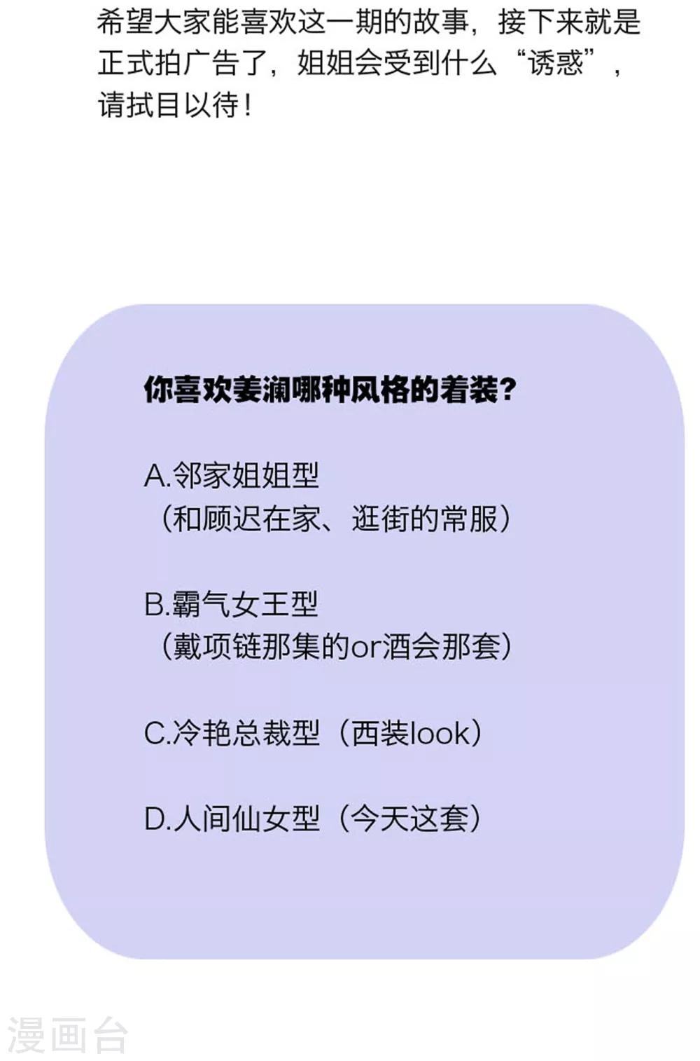 第15话 你们会走到哪一步，我拭目以待35